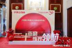 华立实业日志-华立报道丨2025华富立【图3】