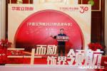 华立实业日志-华立报道丨2025华富立【图4】