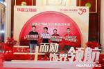 华立实业日志-华立报道丨2025华富立【图5】