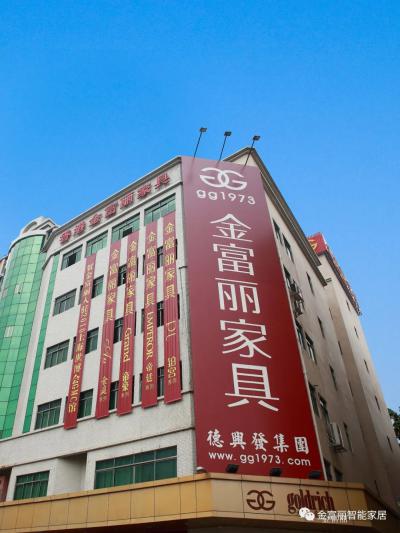 金富丽日志-砥砺前行 敢拼共赢 | 德兴发集【图2】