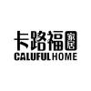 家具企业卡路福