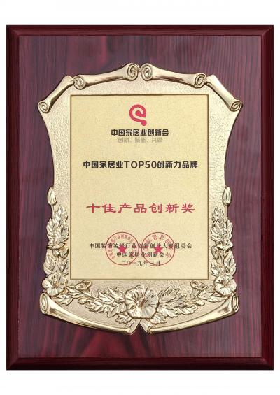 卡路福荣誉-2019十佳产品创新奖

2018年度【图1】