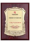 卡路福荣誉-2019十佳产品创新奖

2【图1】