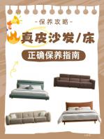 家具企业卡路福日志:保养不对分分钟毁皮！！get皮家具保养攻略

擦真皮沙发/软床还在用酒精湿巾？
越天然舒适的头层真皮越娇贵也更需要悉心养护！
方式不对，真金【图0】