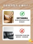 卡路福日志-保养不对分分钟毁皮！【图2】