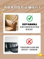 家具企业卡路福日志:保养不对分分钟毁皮！！get皮家具保养攻略

擦真皮沙发/软床还在用酒精湿巾？
越天然舒适的头层真皮越娇贵也更需要悉心养护！
方式不对，真金【图1】