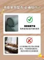 家具企业卡路福日志:保养不对分分钟毁皮！！get皮家具保养攻略

擦真皮沙发/软床还在用酒精湿巾？
越天然舒适的头层真皮越娇贵也更需要悉心养护！
方式不对，真金【图2】