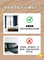 家具企业卡路福日志:保养不对分分钟毁皮！！get皮家具保养攻略

擦真皮沙发/软床还在用酒精湿巾？
越天然舒适的头层真皮越娇贵也更需要悉心养护！
方式不对，真金【图3】