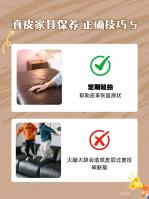 家具企业卡路福日志:保养不对分分钟毁皮！！get皮家具保养攻略

擦真皮沙发/软床还在用酒精湿巾？
越天然舒适的头层真皮越娇贵也更需要悉心养护！
方式不对，真金【图5】