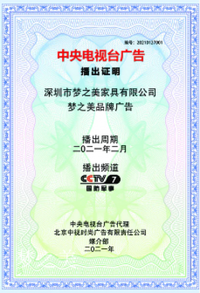 梦之美荣誉-让我们一起来领略梦之美家居【图4】