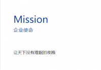家具企业梦之美文化:让我们沉浸式学习一下梦之美家居的企业文化

Core Value
企业价值

客户满意，共创共赢

Vision
企业愿景

成为受尊敬的科技睡眠养生专家

Mission【图2】