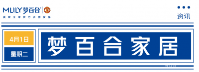 梦百合文化-梦百合亮相上海国际酒店展，【图1】