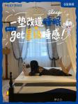 梦百合日志-床垫改造神器来啦！老【图1】