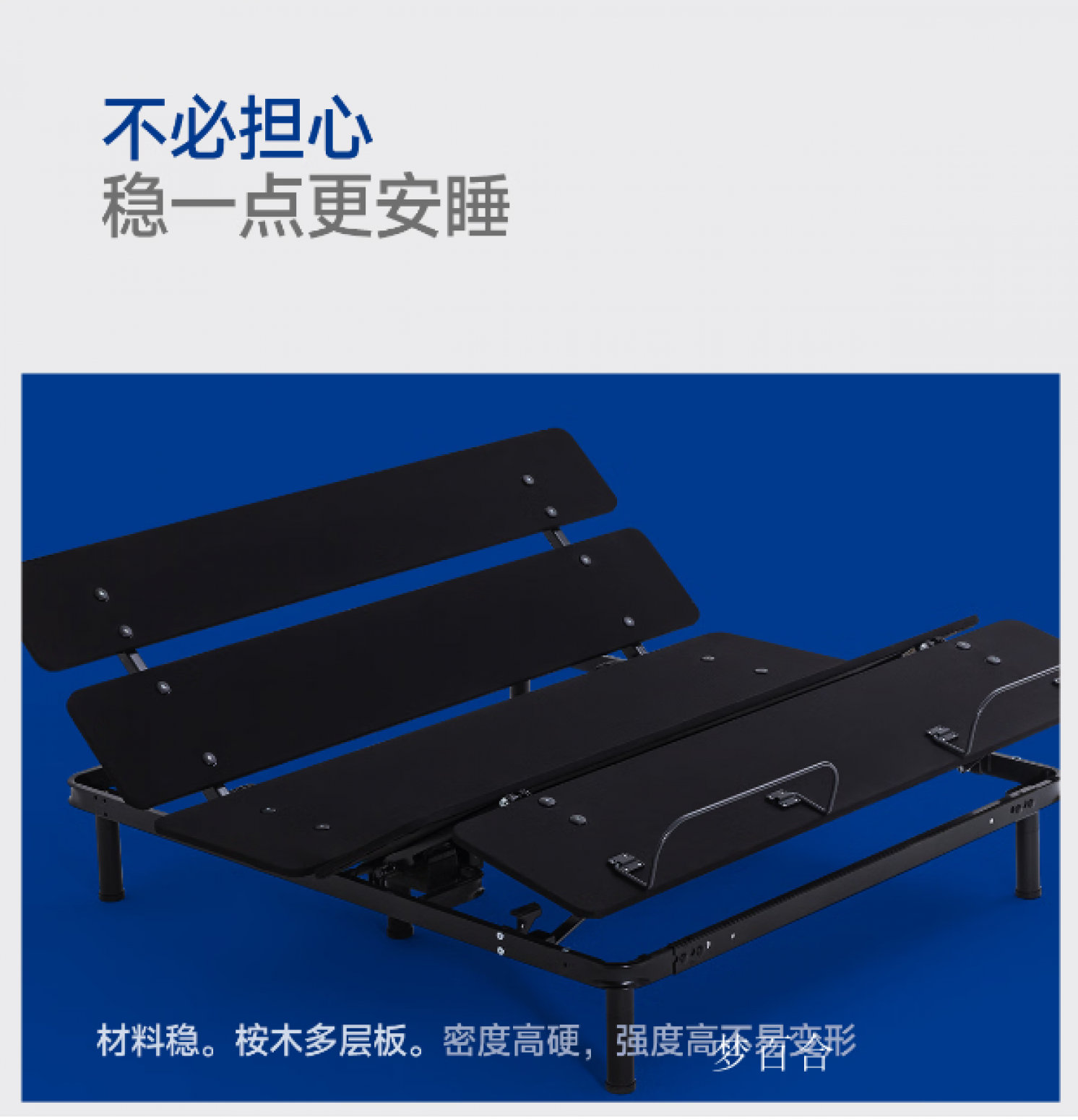 梦百合智能家居产品《现代简约0压智能床》【图1】