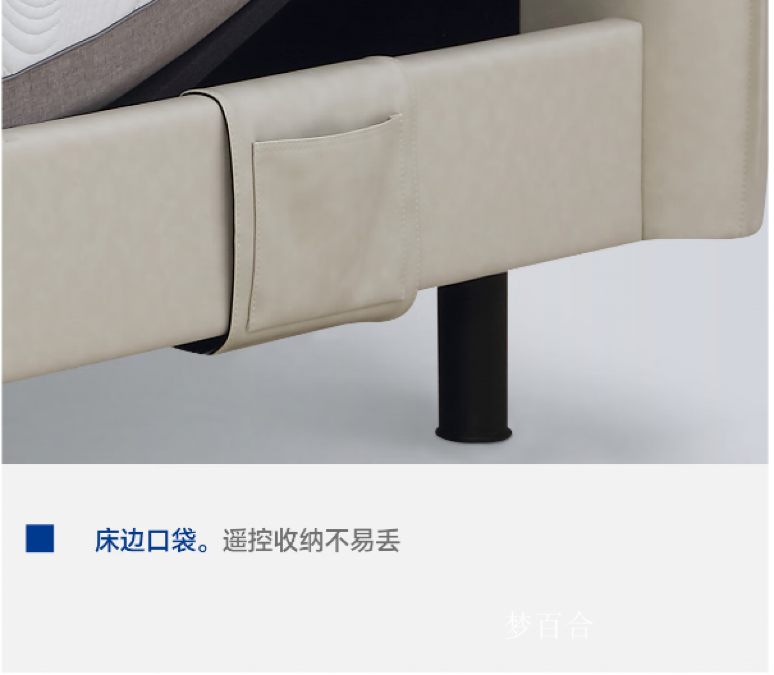 梦百合智能家居产品《现代简约0压智能床》【图4】