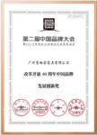黛柏睿荣誉-黛柏睿的证书荣耀

19【图1】