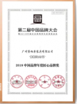 黛柏睿荣誉-黛柏睿的证书荣耀

19【图2】