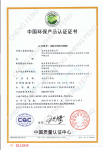 诚丰家具荣誉-诚丰家具的荣誉信息

【图2】