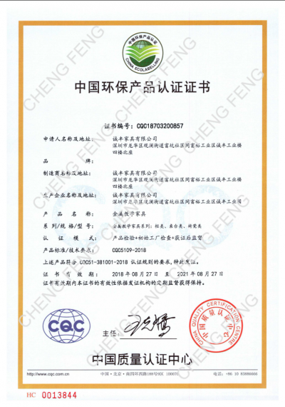 诚丰家具荣誉-诚丰家具的荣誉信息

诚丰作【图3】