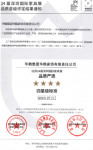 华鹤家具荣誉-荣誉满身 · 鉴证华鹤【图5】
