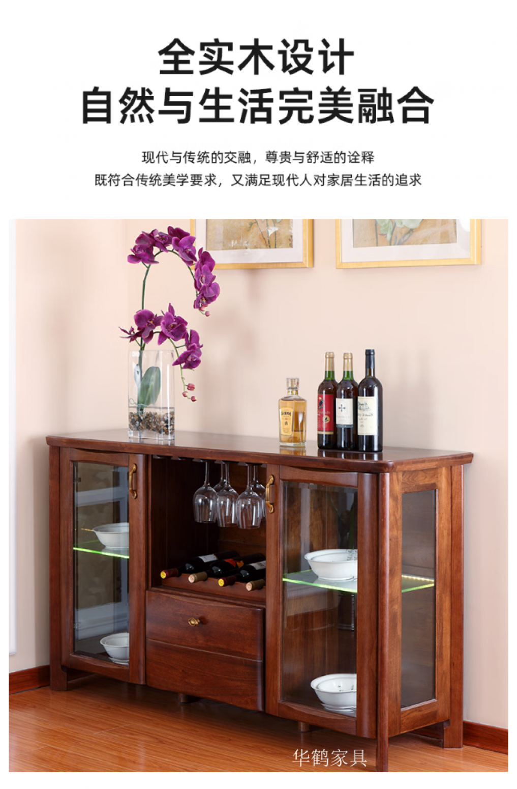 华鹤家具厨卫家具产品《中式实木橱柜》【图0】