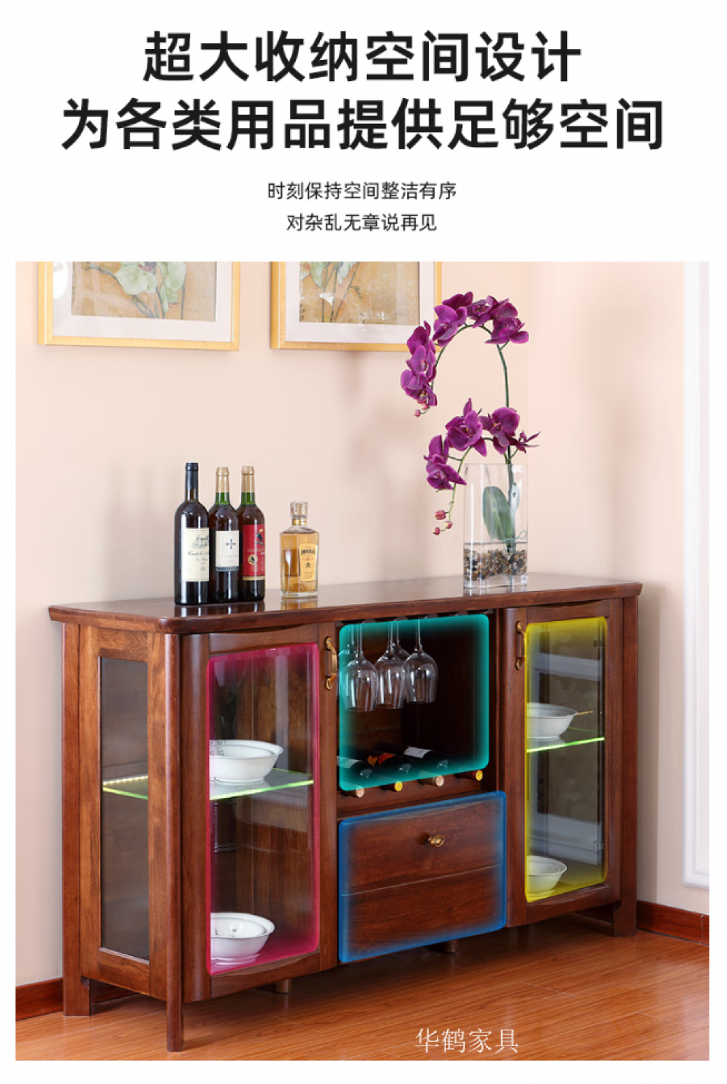 华鹤家具厨卫家具产品《中式实木橱柜》【图1】