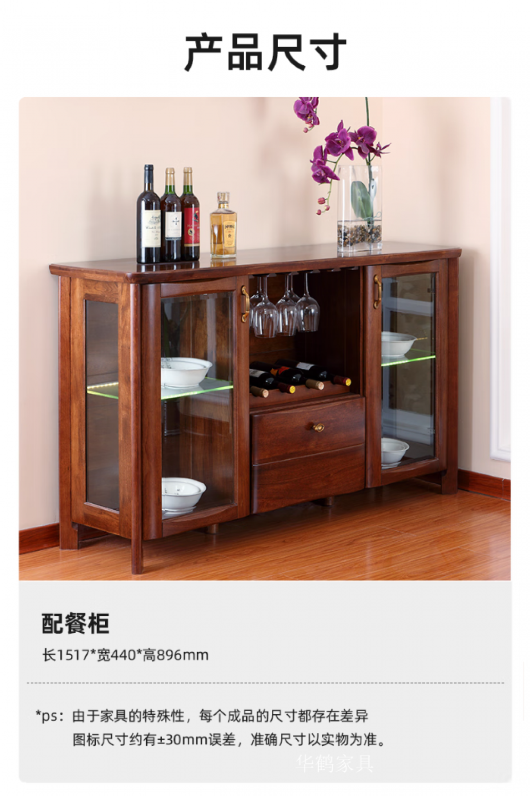 华鹤家具厨卫家具产品《中式实木橱柜》【图3】
