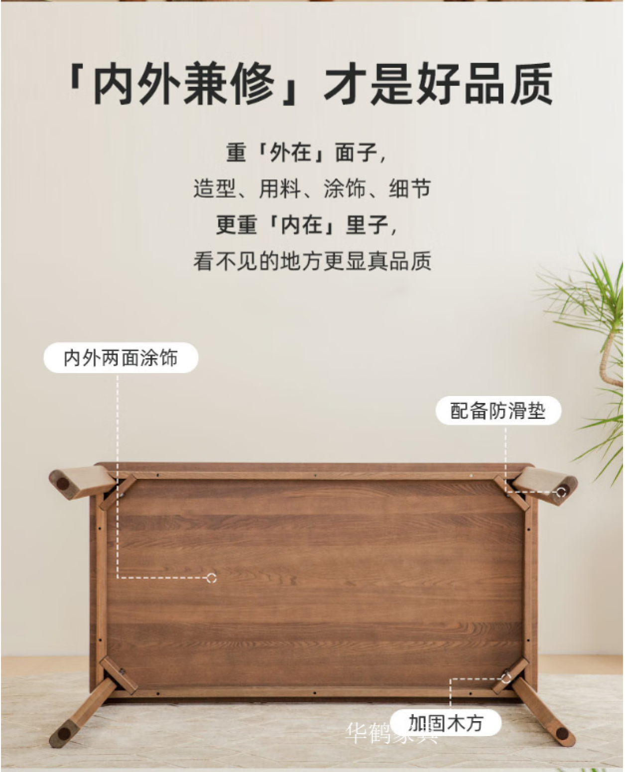 华鹤家具客卧家具产品《现代简约实木餐桌》【图3】