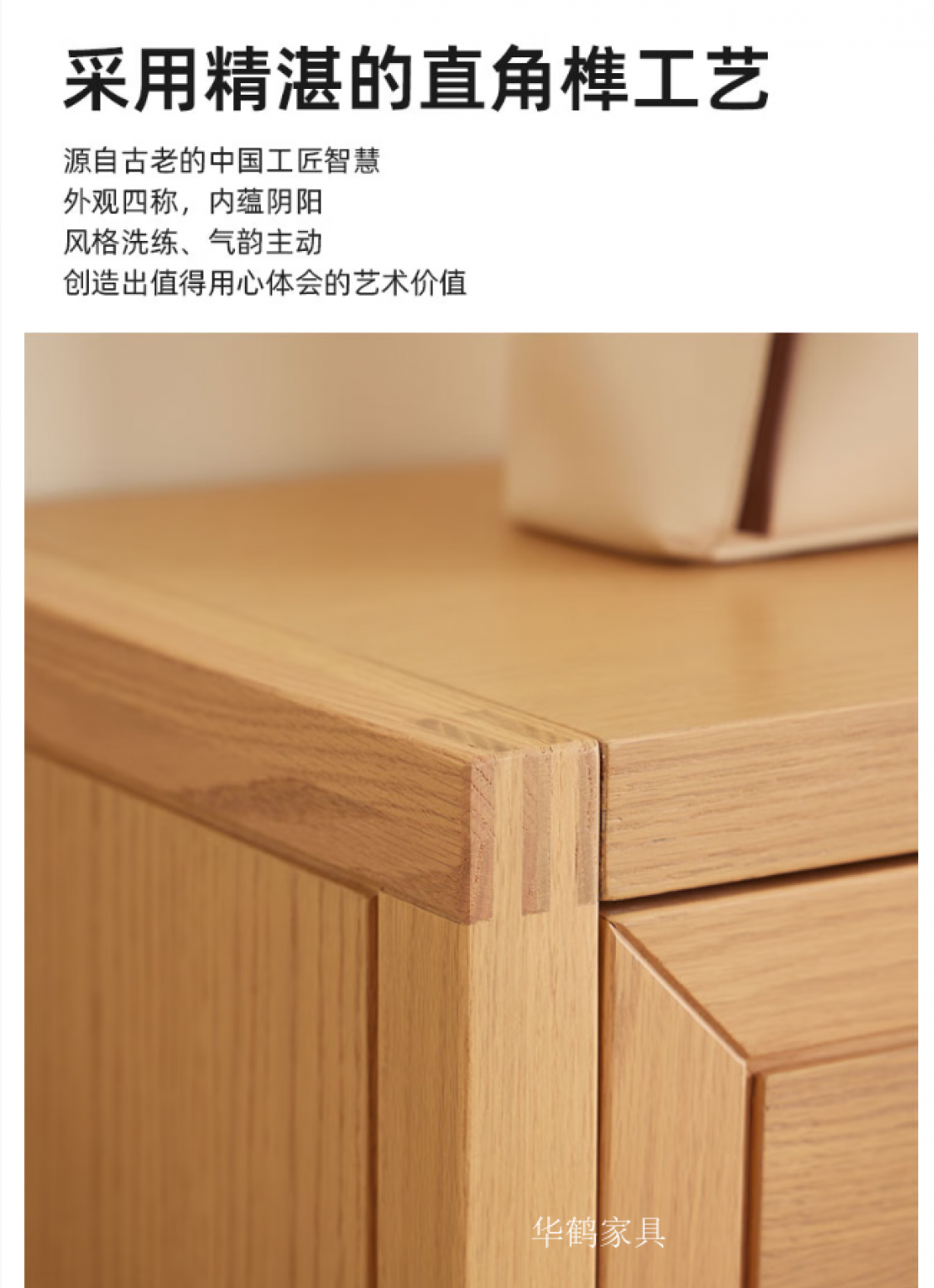 华鹤家具客卧家具产品《日式实木入户收纳柜》【图1】