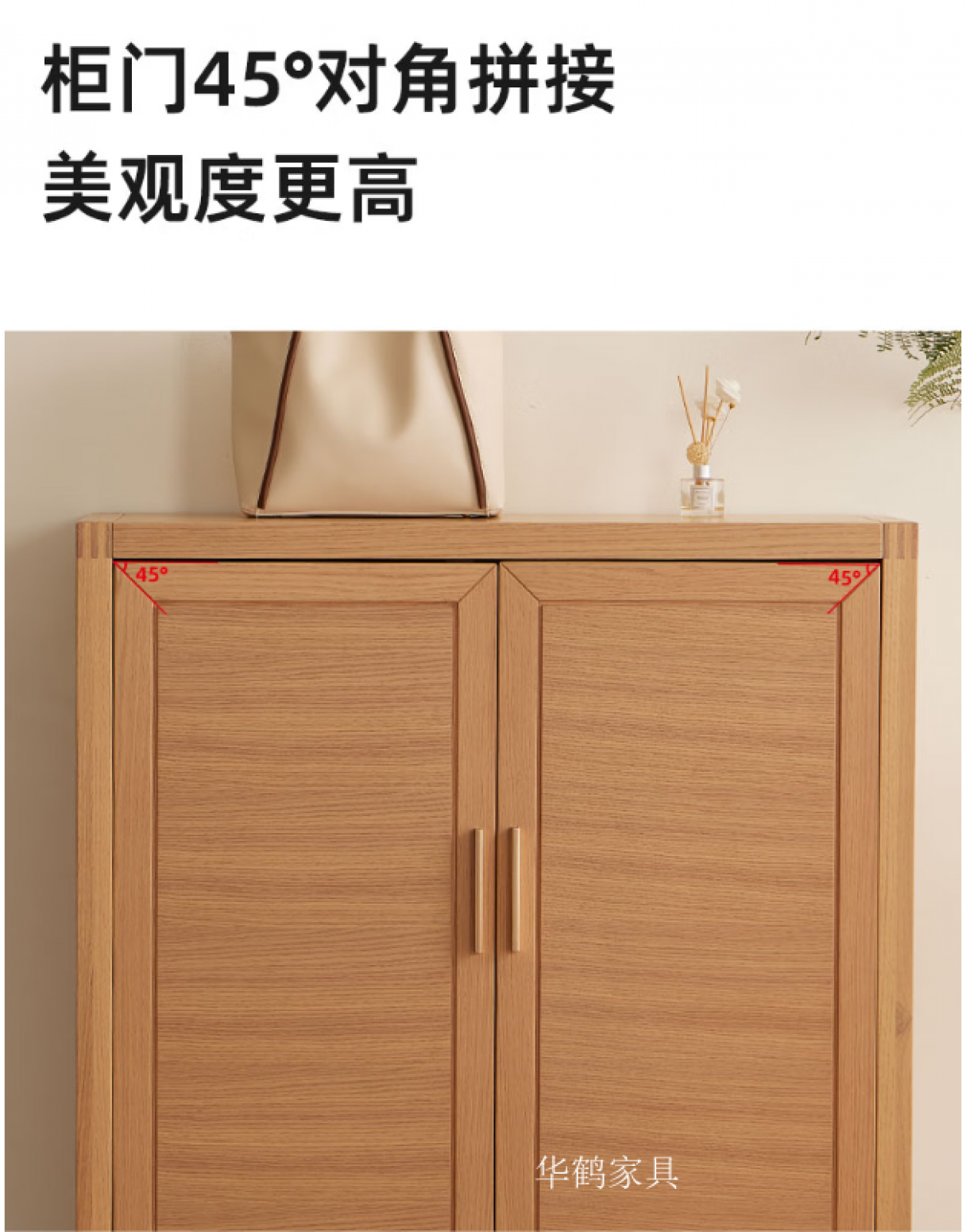 华鹤家具客卧家具产品《日式实木入户收纳柜》【图3】
