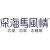 家具企业风情居