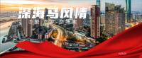 家具企业风情居历程:走进风情居智能家居的企业历程

1975-2000  

1975  
由八個人組成家族式  
床墊小作坊成立  

1976  
首張彈簧床墊研製成功  

1980  
革命性的發展彈【图0】