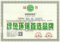 家具企业风情居荣誉:风情居智能家居有限公司的荣誉墙！

中国著名品牌证书；

绿色环保首选品牌；

中国质量、服务、诚信AAA企业；

质量管理体系认证证书；

201【图1】