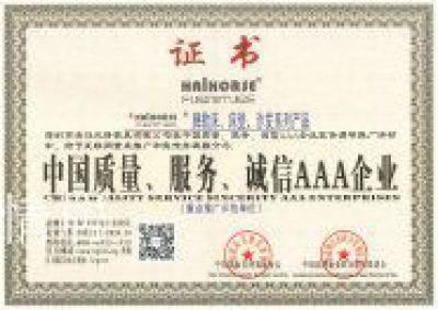 风情居荣誉-风情居智能家居有限公司的荣【图3】