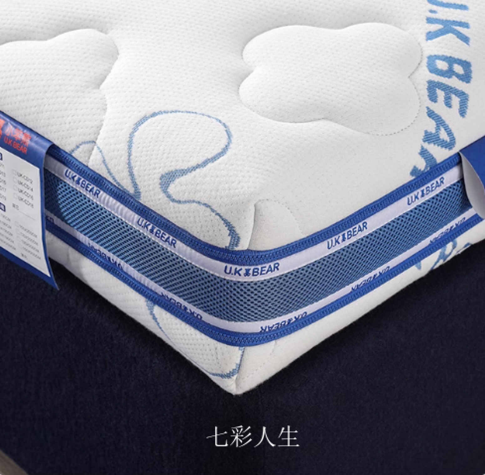 七彩人生儿童家具产品《现代软体客卧床垫》【图4】