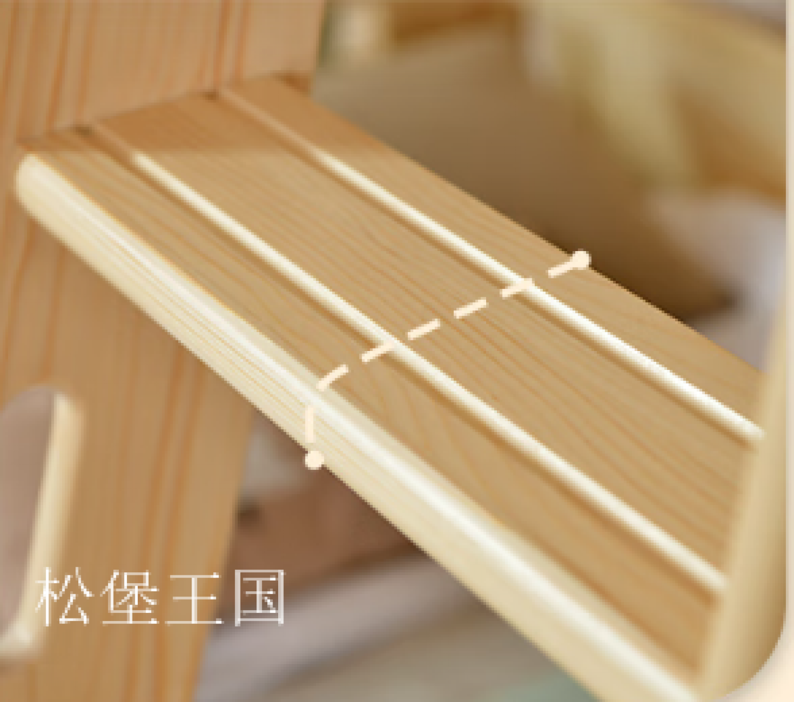 松堡王国儿童家具产品《现代全实木上下铺床架》【图4】