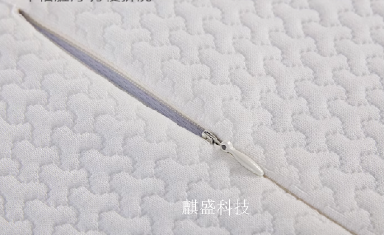 麒盛科技客卧家具产品《分级记忆绵枕头》【图1】