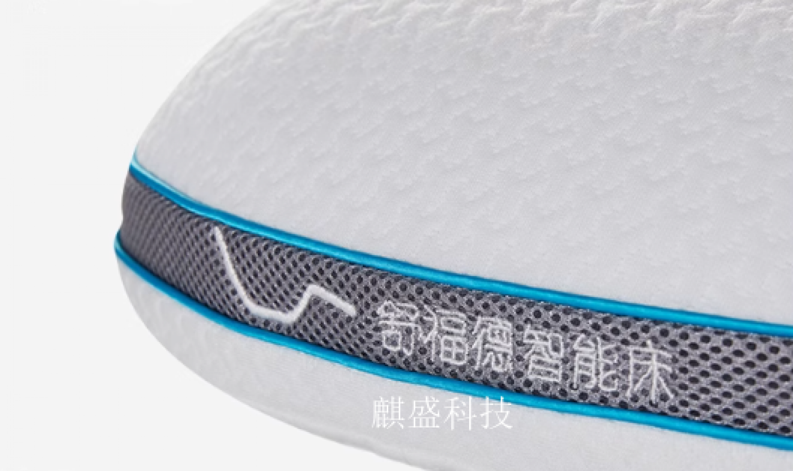 麒盛科技客卧家具产品《分级记忆绵枕头》【图2】