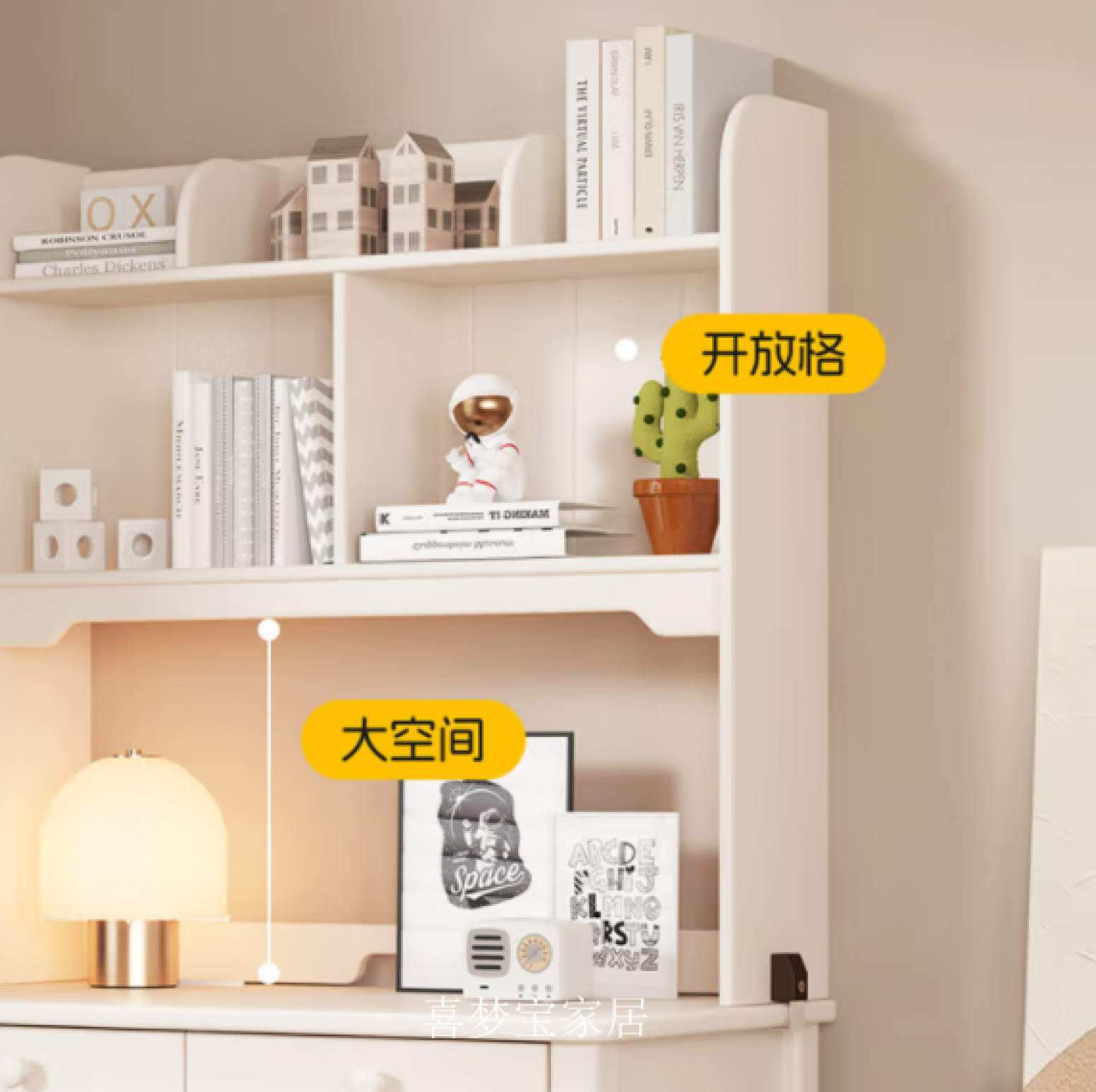 喜梦宝家居儿童家具产品《喜梦宝儿童实木书桌》【图1】