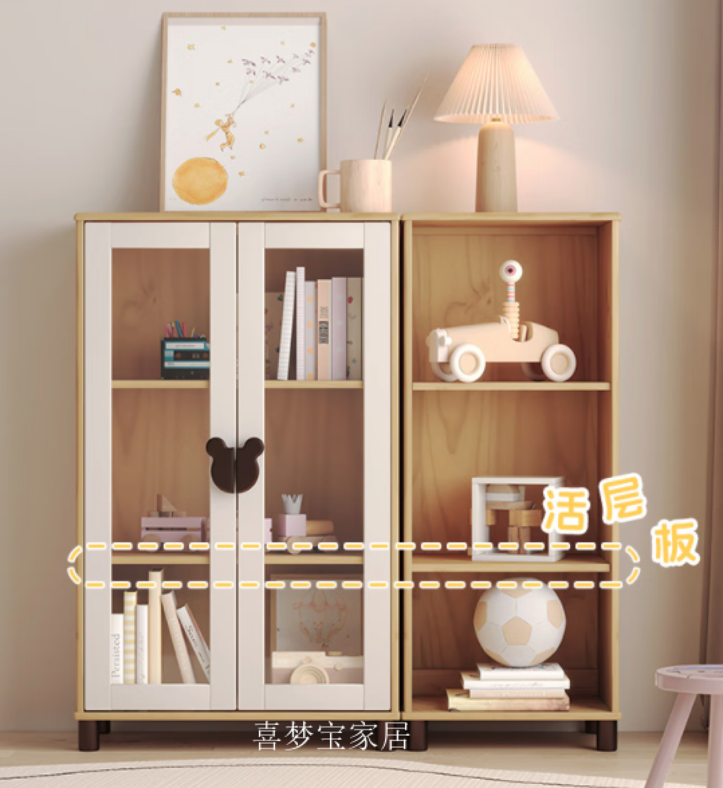 喜梦宝家居儿童家具产品《喜梦宝儿童书柜》【图0】