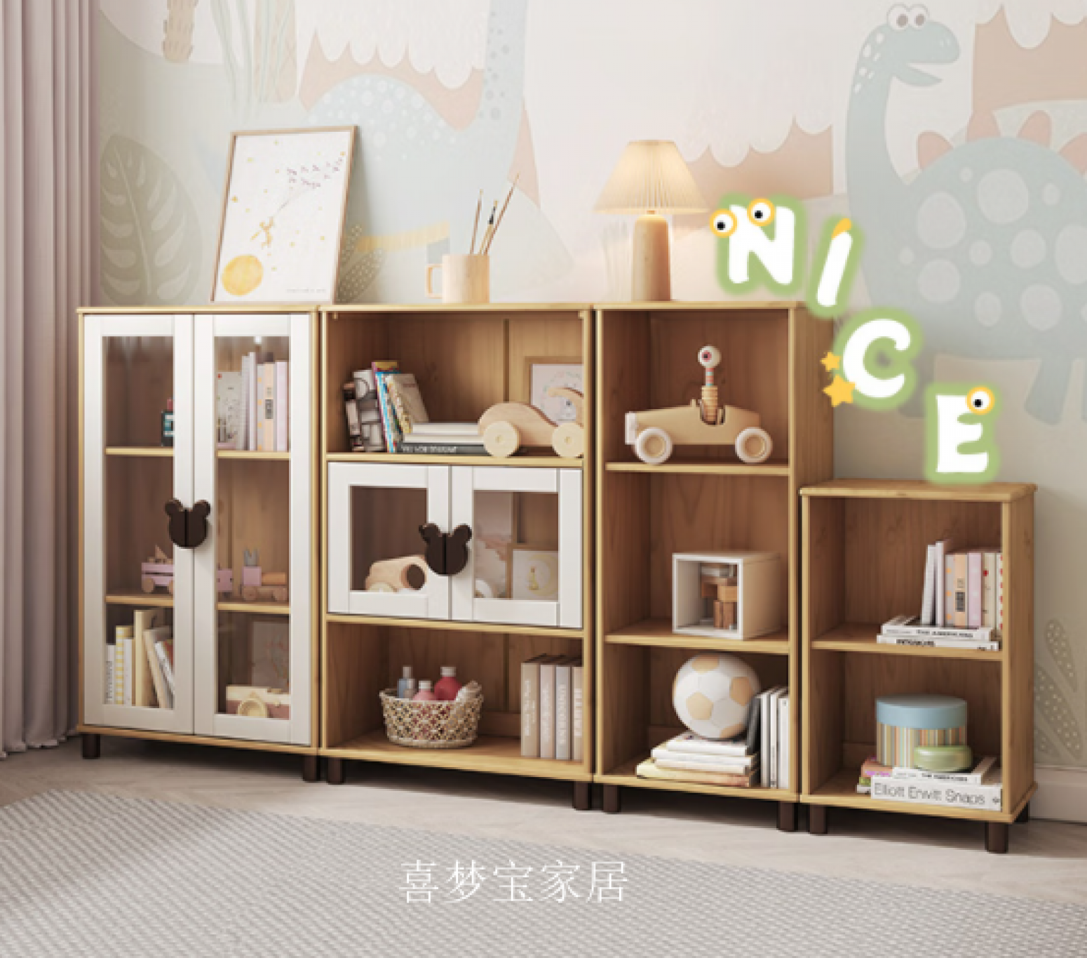 喜梦宝家居儿童家具产品《喜梦宝儿童书柜》【图1】