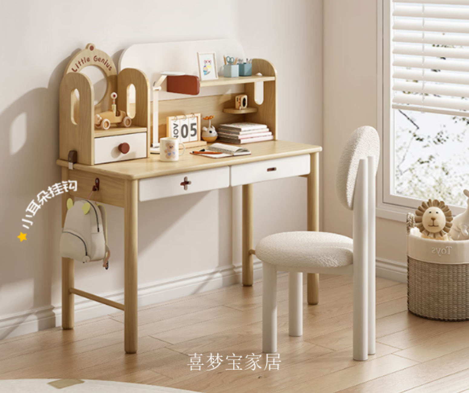 喜梦宝家居儿童家具产品《喜梦宝实木儿童书桌》