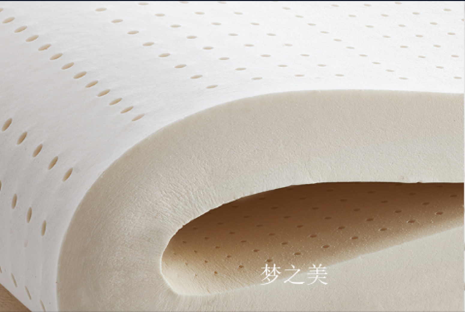 梦之美客卧家具产品《乳胶床垫》【图1】