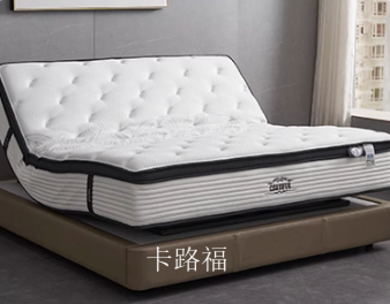 卡路福智能家居产品《智能高弹零重力床垫》【图7】