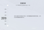 大因医疗历程-大因医疗科技有限公司【图4】