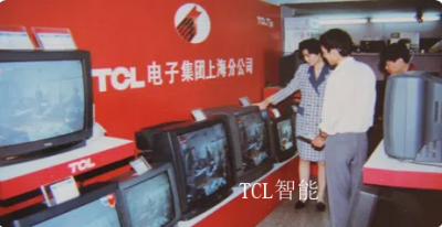 TCL智能历程-让我门来关注TCL的发展历程吧 【图4】