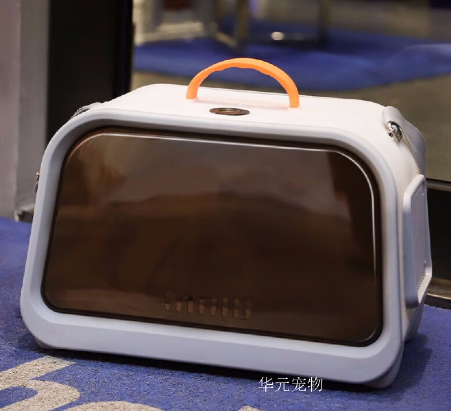 华元宠物宠物家具产品《外出便携宠物箱》【图0】
