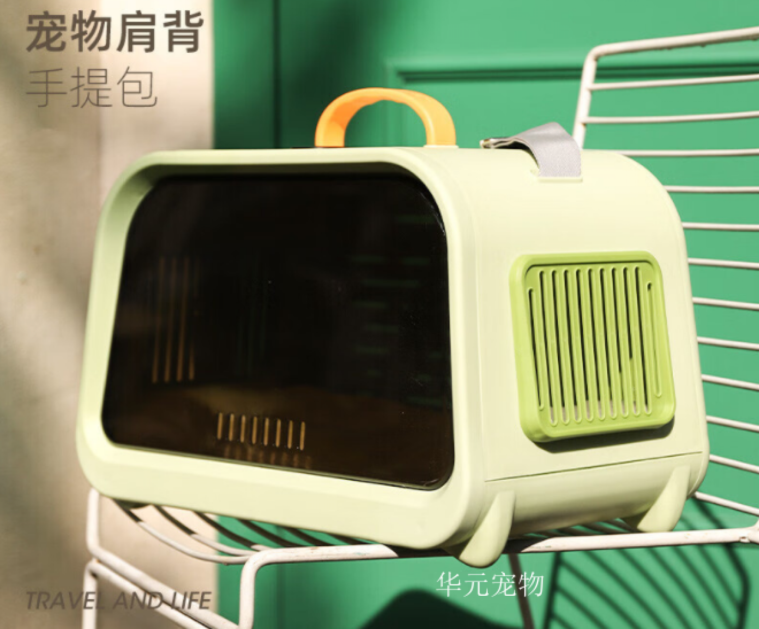 华元宠物宠物家具产品《外出便携宠物箱》【图2】