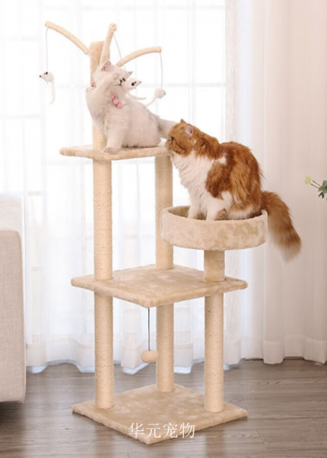 华元宠物宠物家具产品《猫抓柱立式猫架子》【图1】